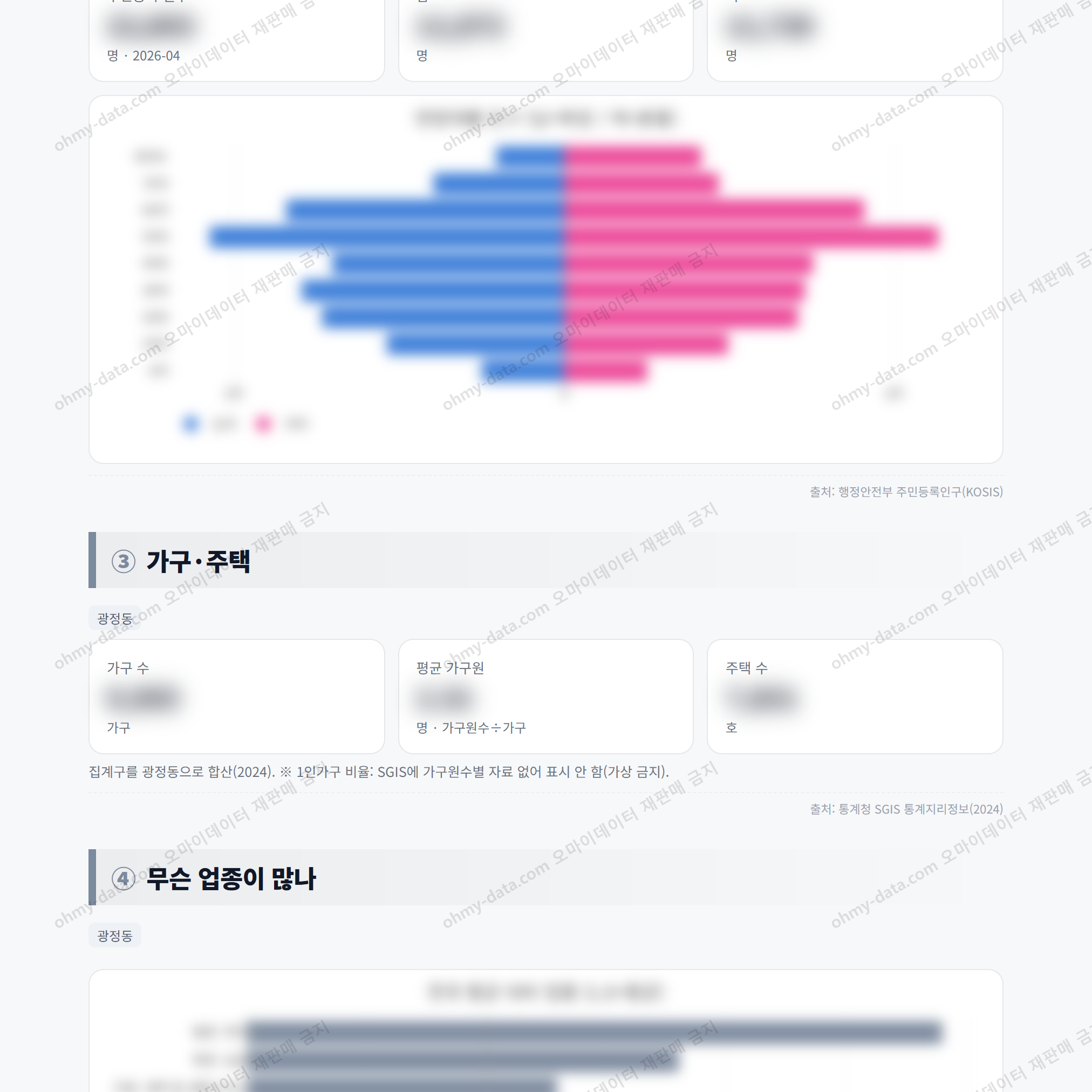 광정동 광정동_맛보기_2.png