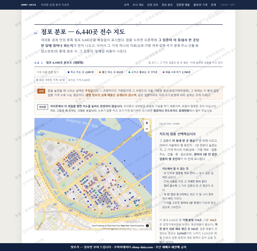여의동 여의동_맛보기2.png