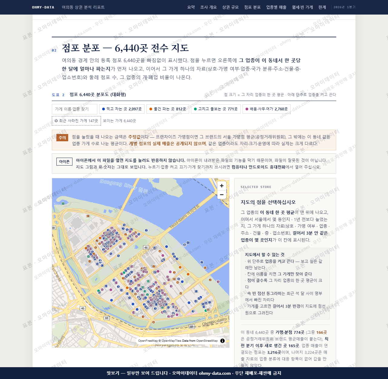 여의동 여의동_맛보기2.png