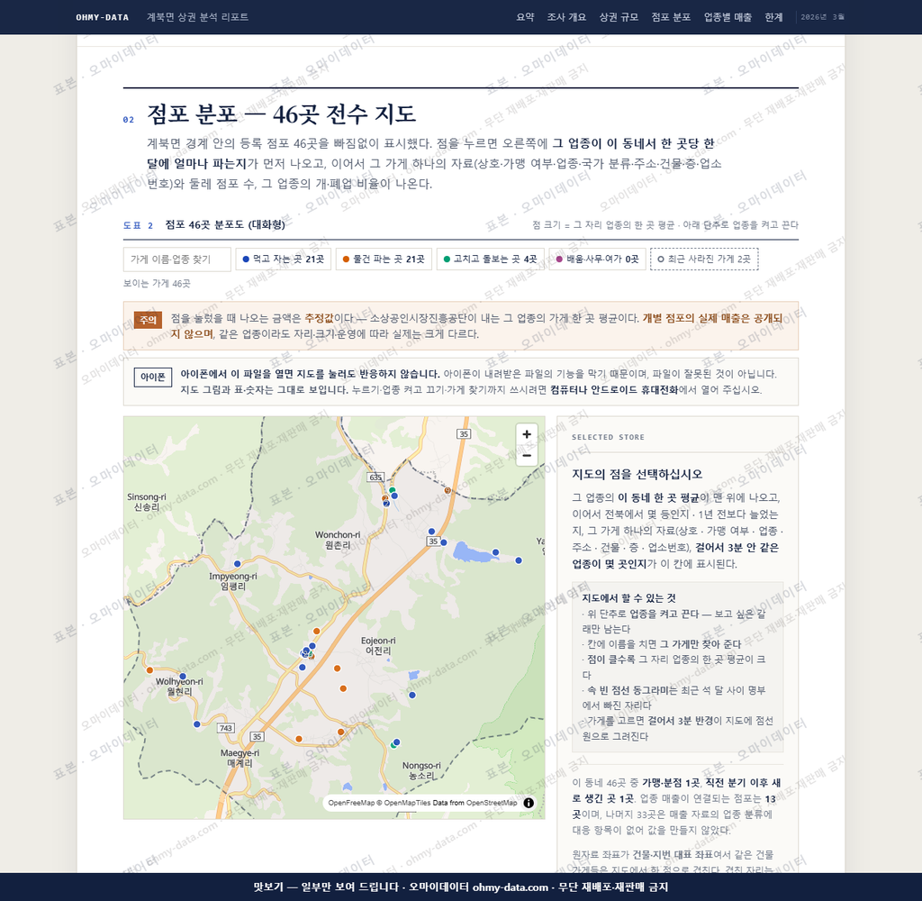 계북면 계북면_맛보기2.png