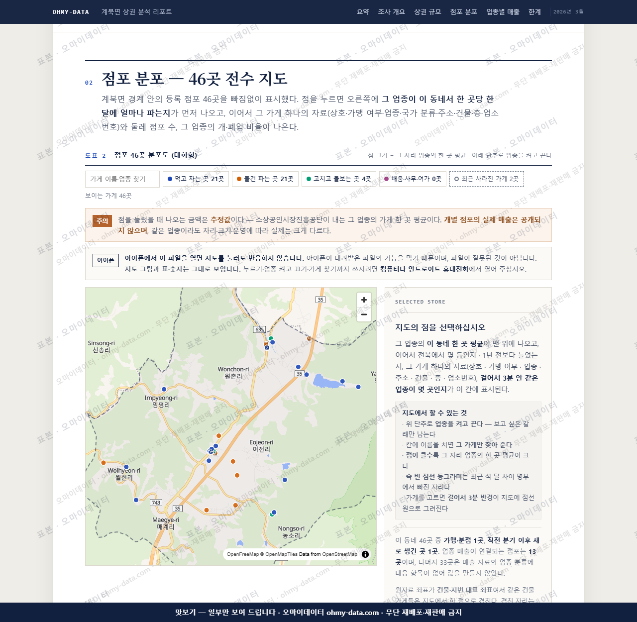 계북면 계북면_맛보기2.png