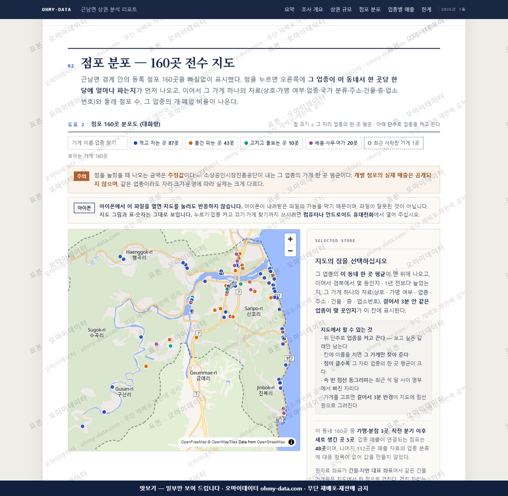 근남면 근남면_맛보기2.png