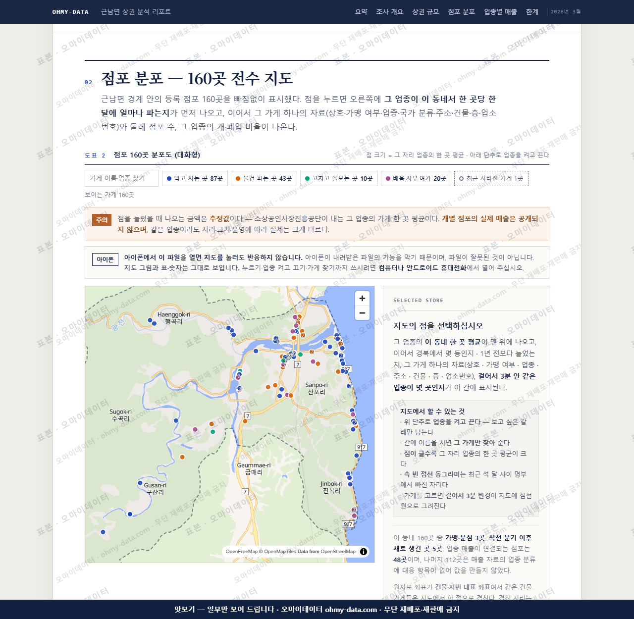 근남면 근남면_맛보기2.png