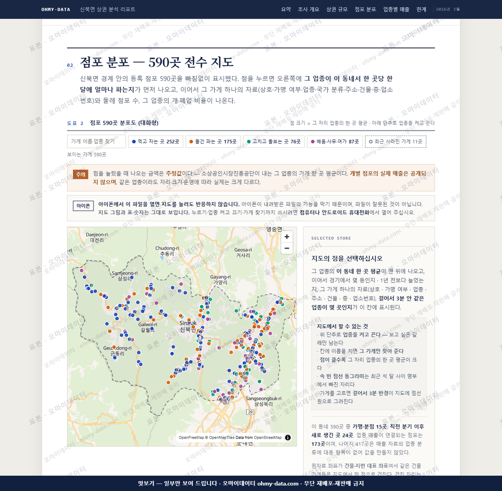 신북면 신북면_맛보기2.png