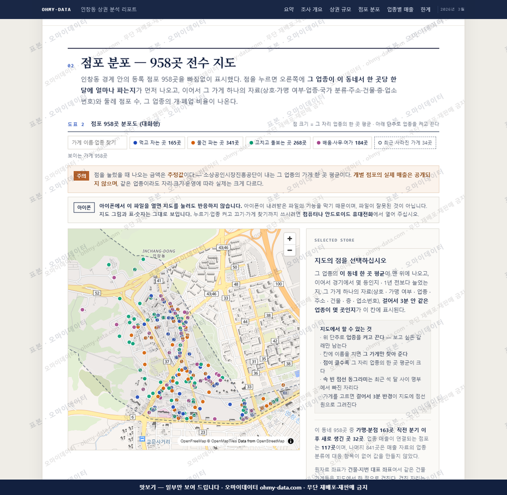 인창동 인창동_맛보기2.png