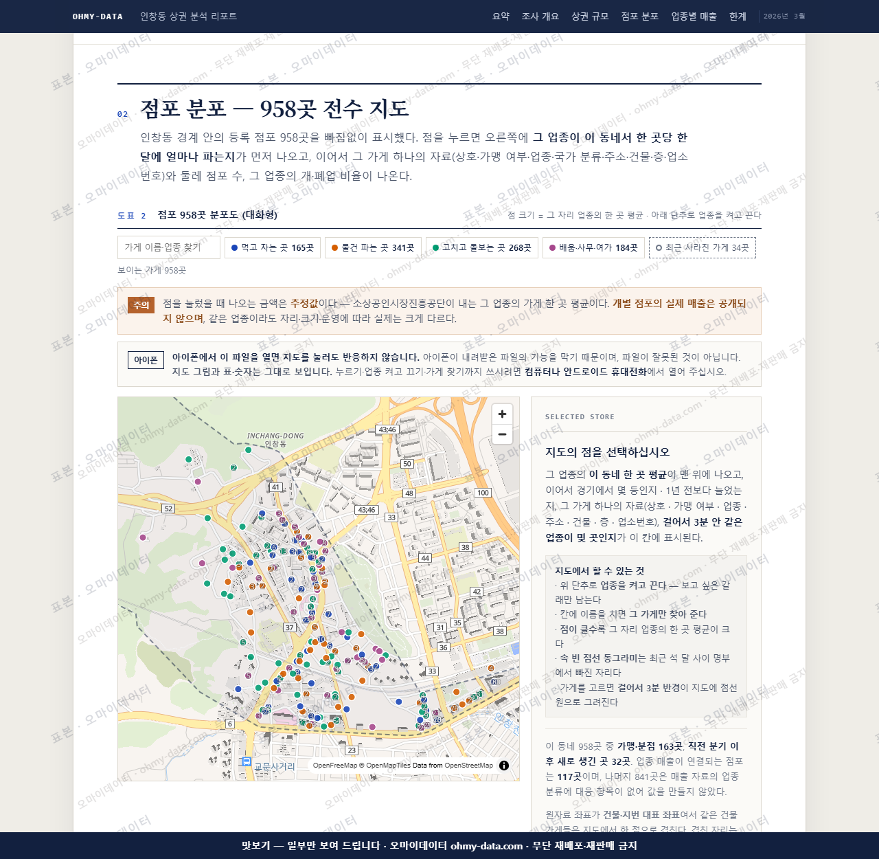 인창동 인창동_맛보기2.png