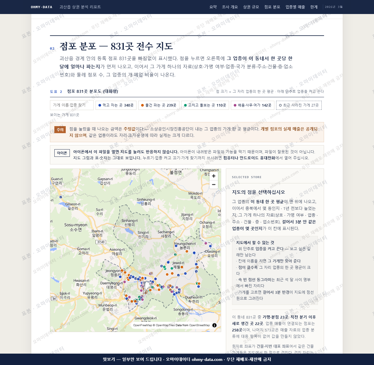 괴산읍 괴산읍_맛보기2.png
