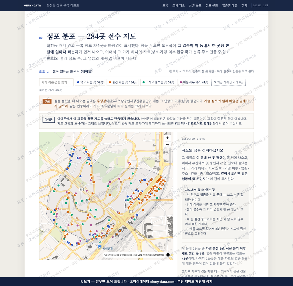 좌천동 좌천동_맛보기2.png