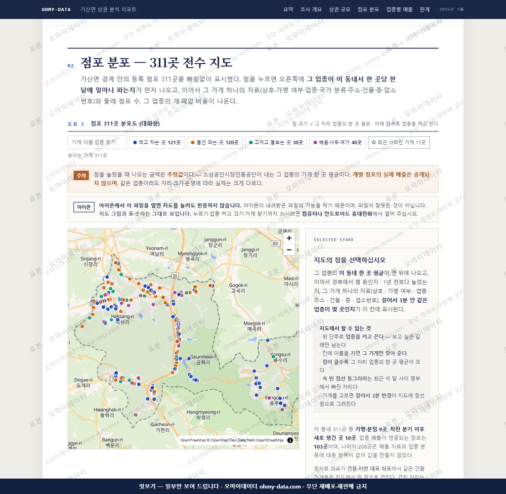 가산면 가산면_맛보기2.png