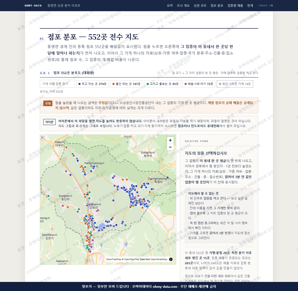 동명면 동명면_맛보기2.png