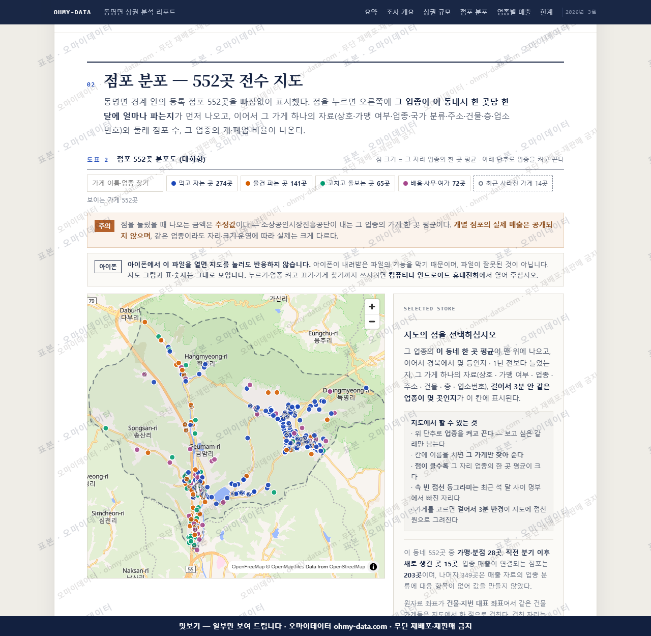 동명면 동명면_맛보기2.png