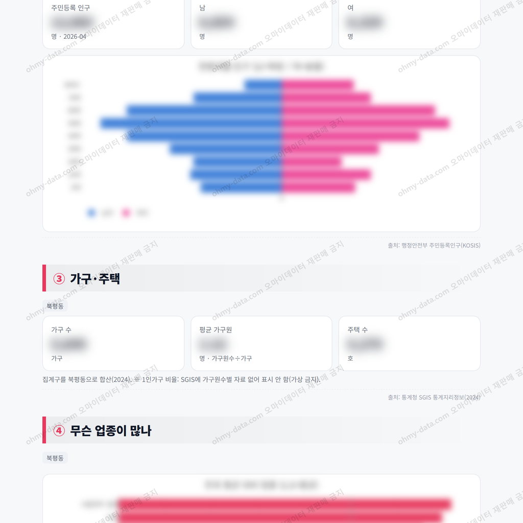 북평동 북평동_맛보기_2.png
