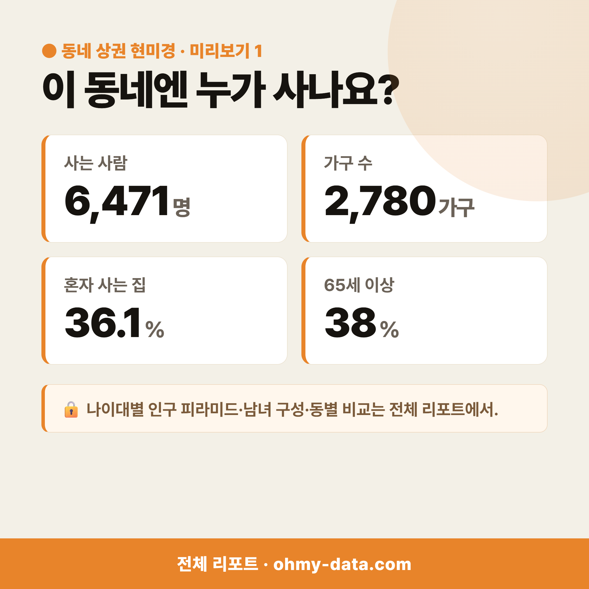 함열읍 함열읍_맛보기_2.png