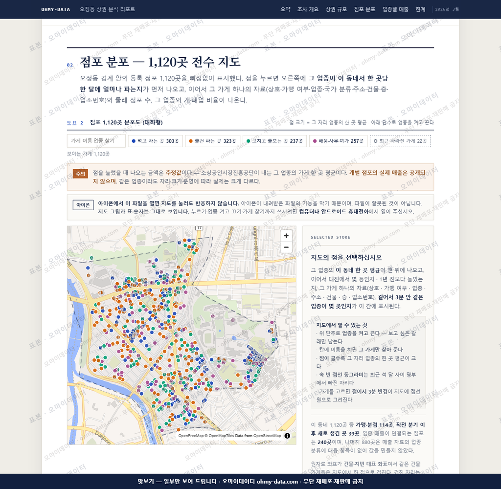오정동 오정동_맛보기2.png