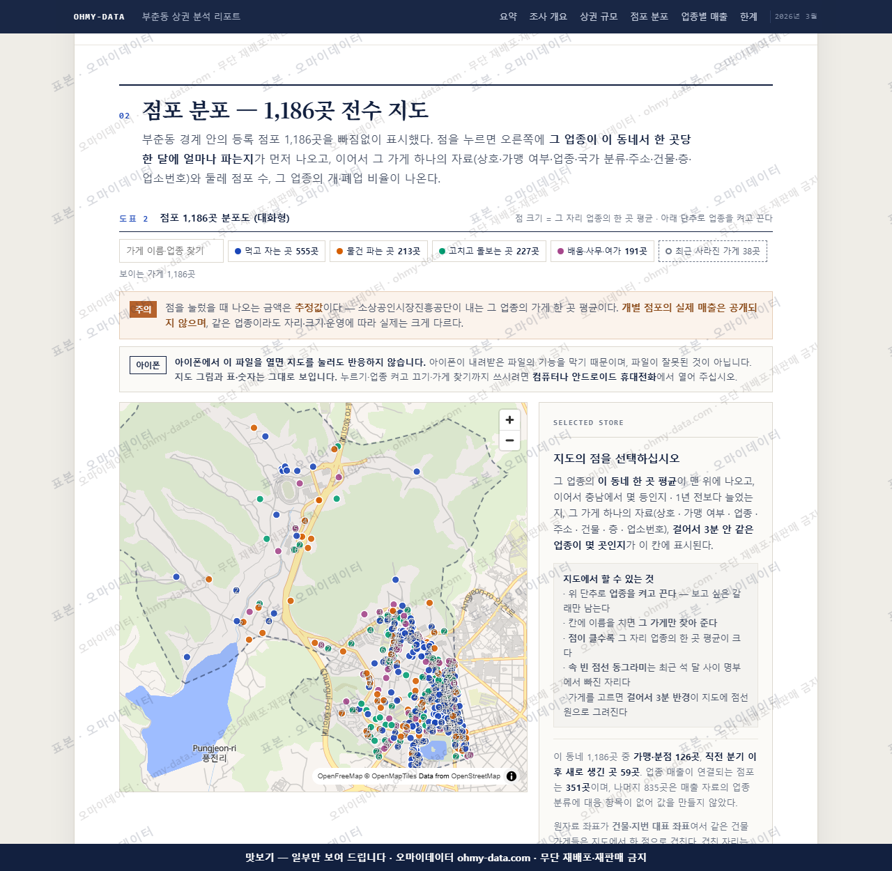 부춘동 부춘동_맛보기2.png