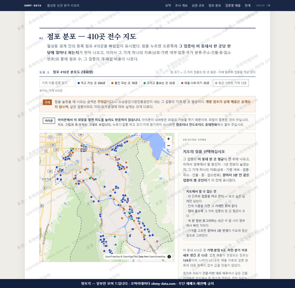 월성동 월성동_맛보기2.png