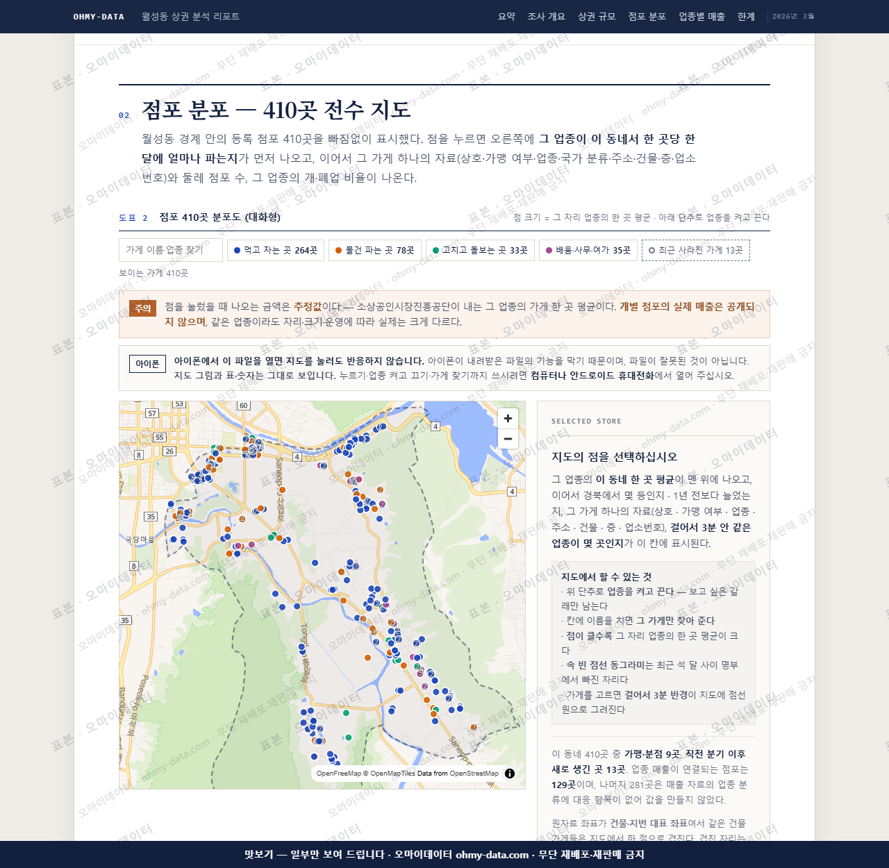 월성동 월성동_맛보기2.png