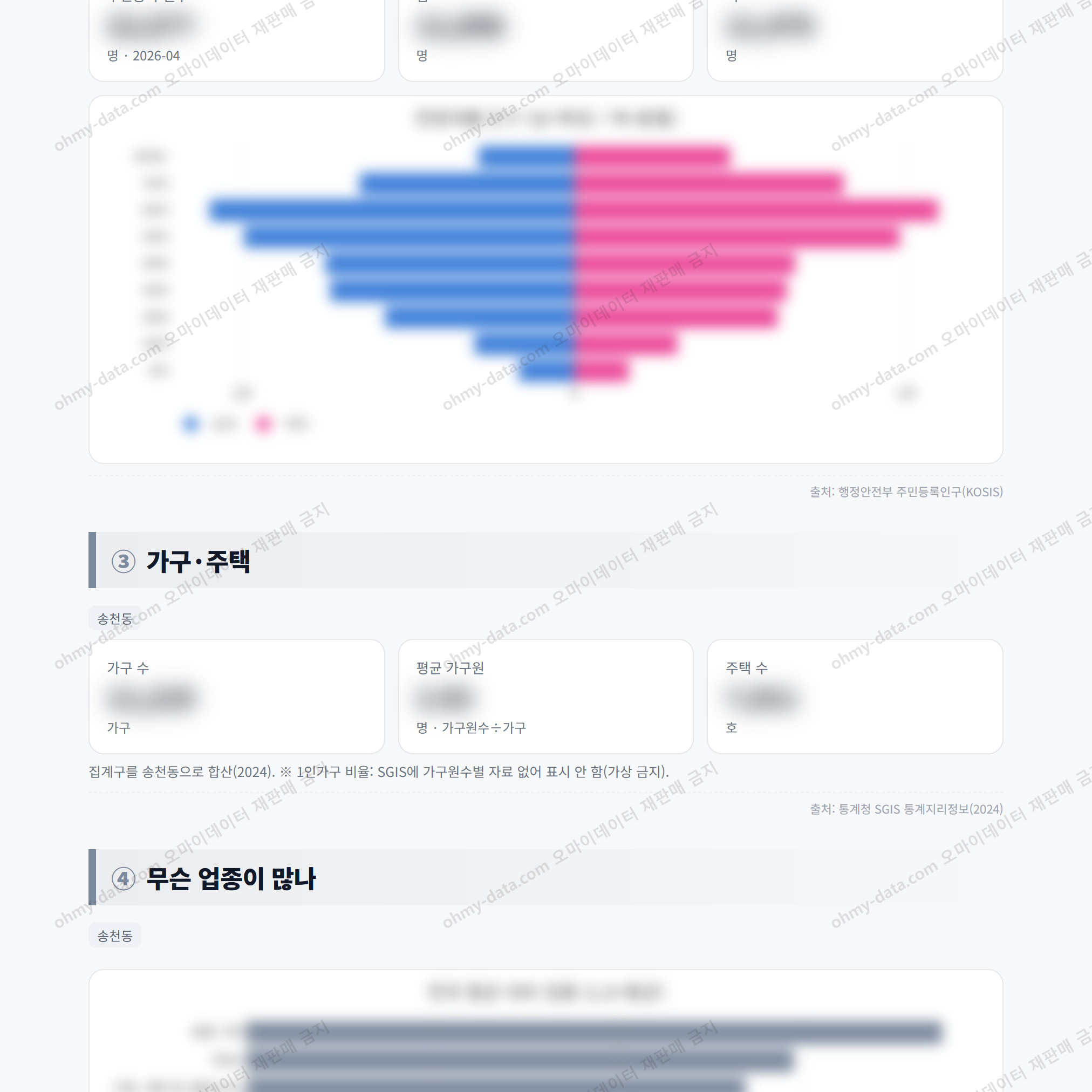 송천동 송천동_맛보기_2.png
