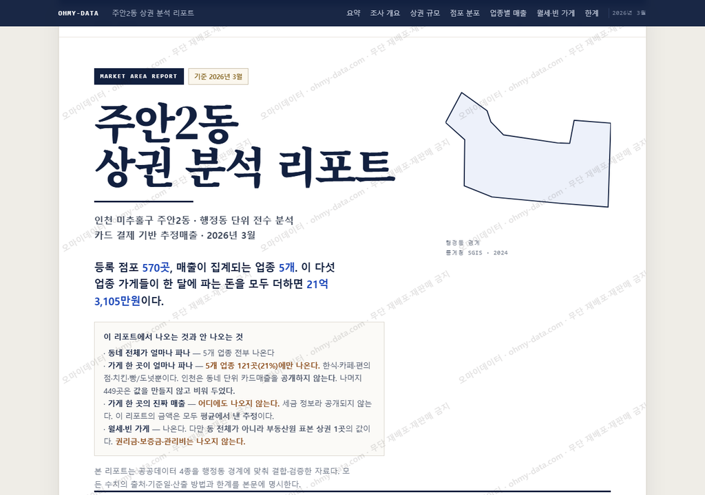 주안2동 주안2동_표지.png