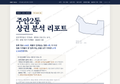 주안2동 주안2동_표지.png