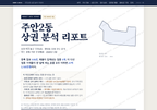 주안2동 주안2동_표지.png