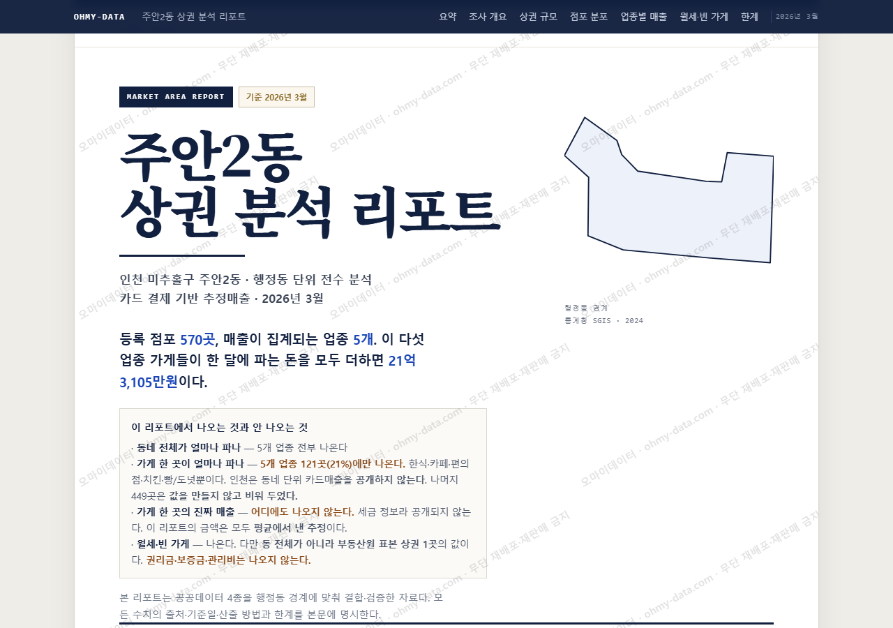 주안2동 주안2동_표지.png