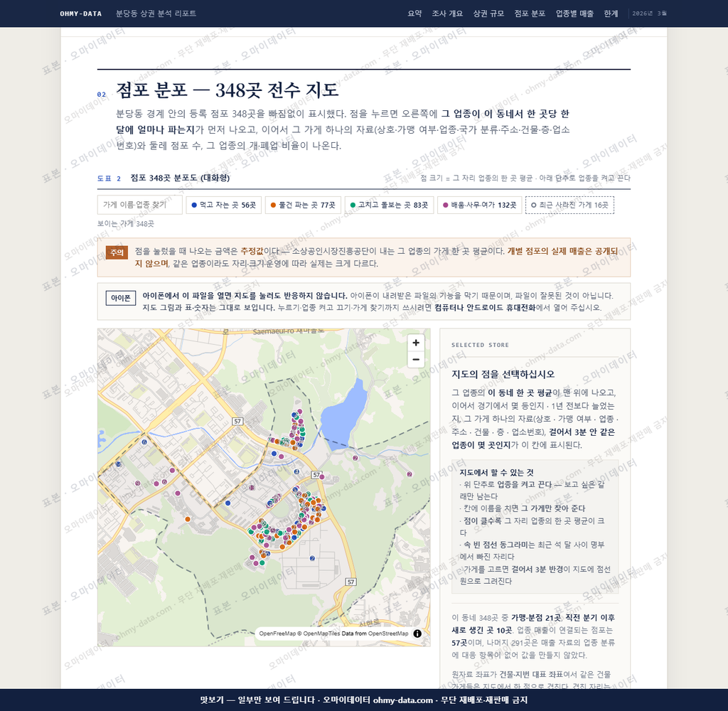 분당동 분당동_맛보기2.png