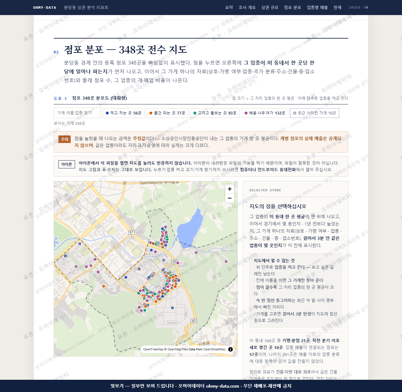 분당동 분당동_맛보기2.png