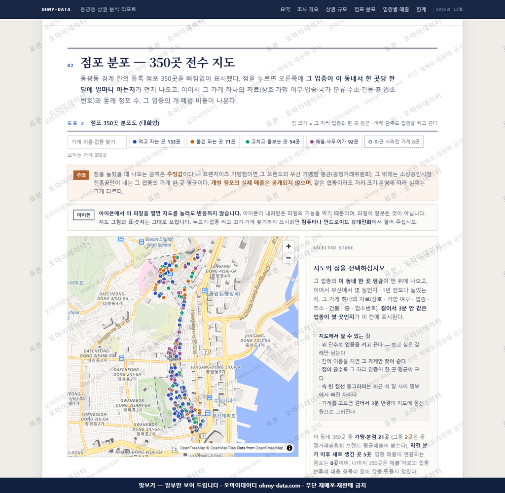 동광동 동광동_맛보기2.png