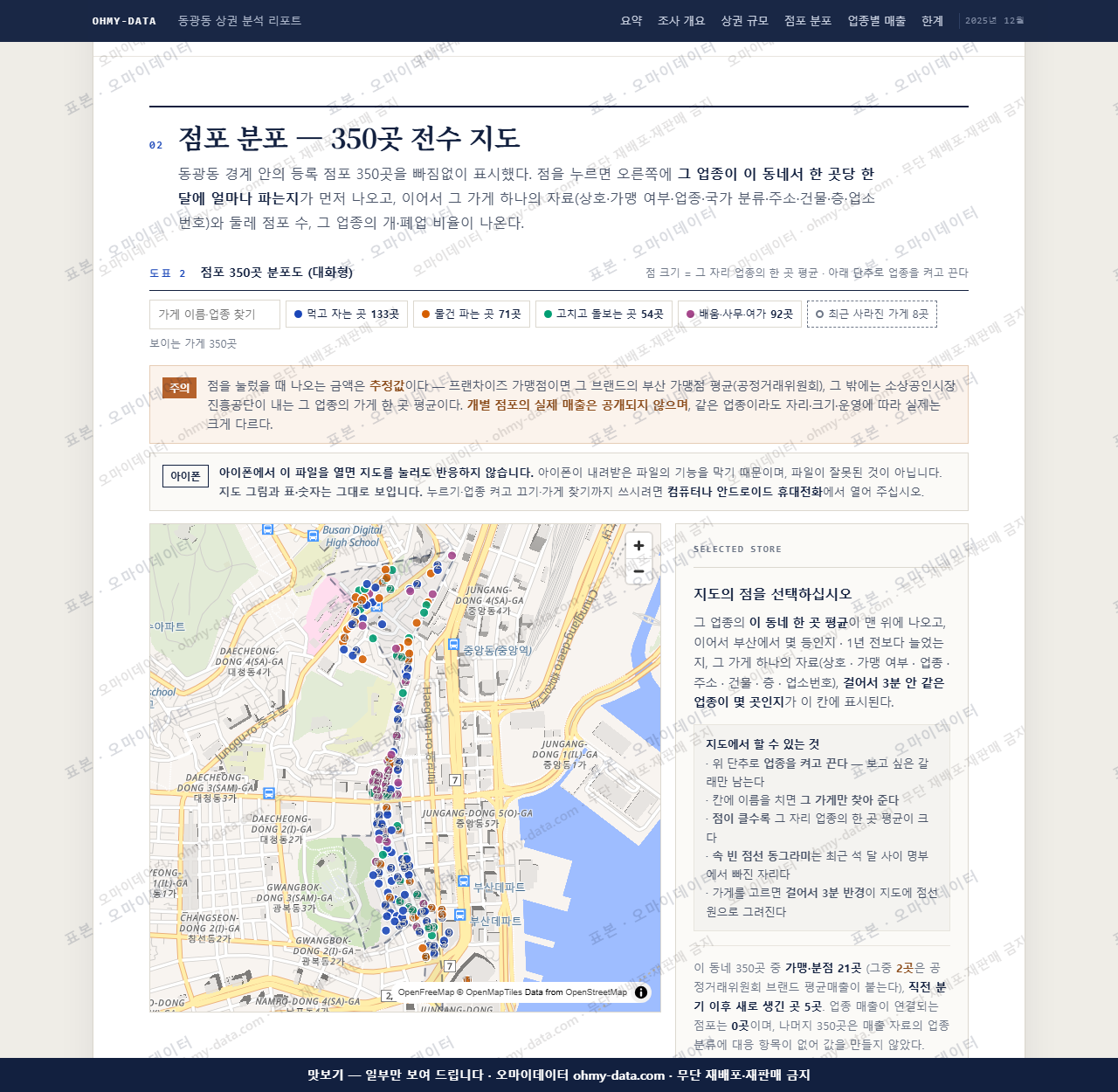 동광동 동광동_맛보기2.png
