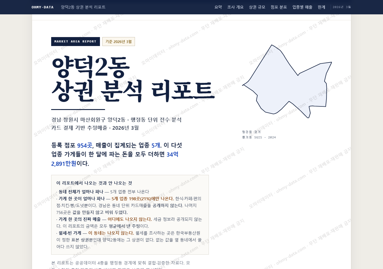 양덕2동 양덕2동_표지.png