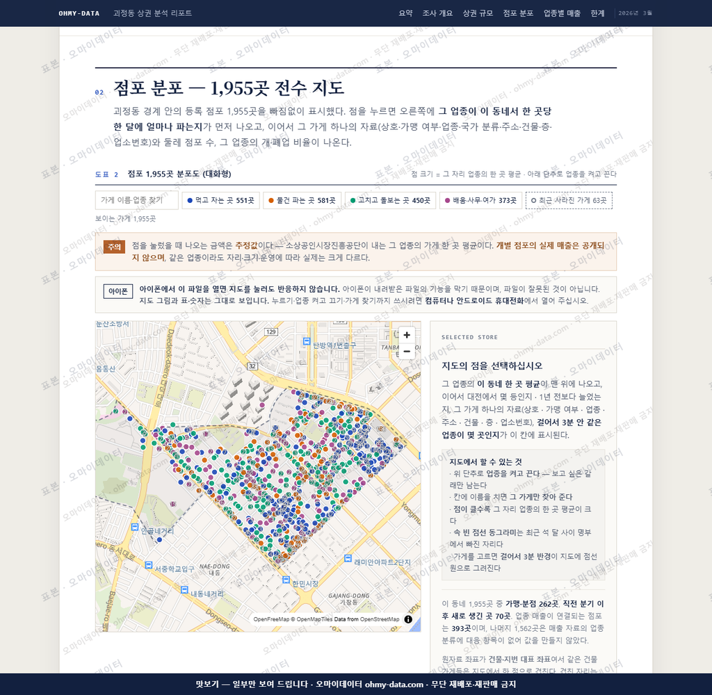 괴정동 괴정동_맛보기2.png