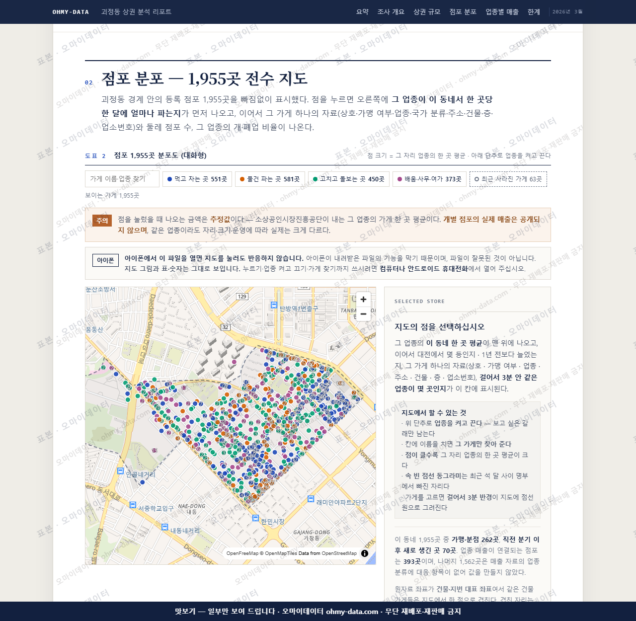 괴정동 괴정동_맛보기2.png