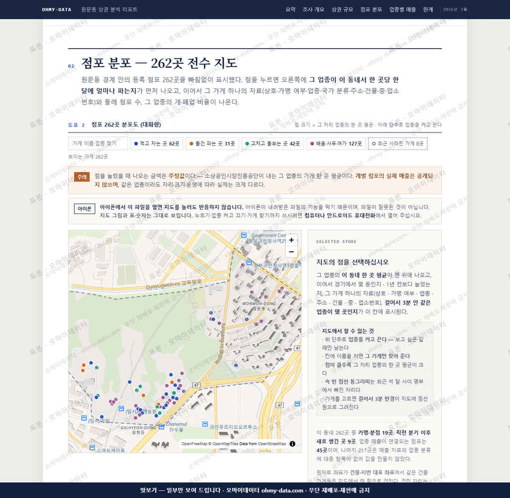 원문동 원문동_맛보기2.png