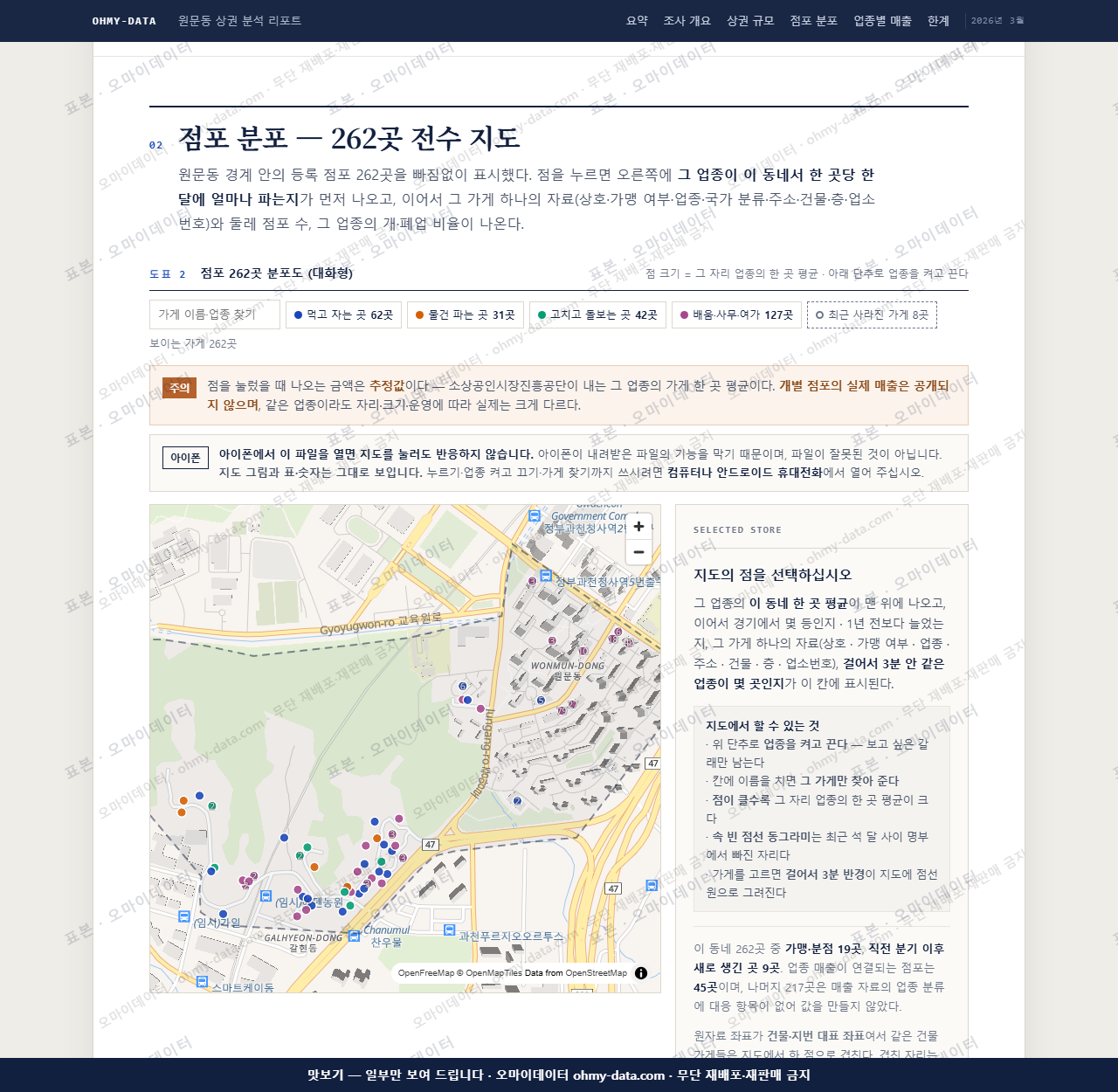 원문동 원문동_맛보기2.png