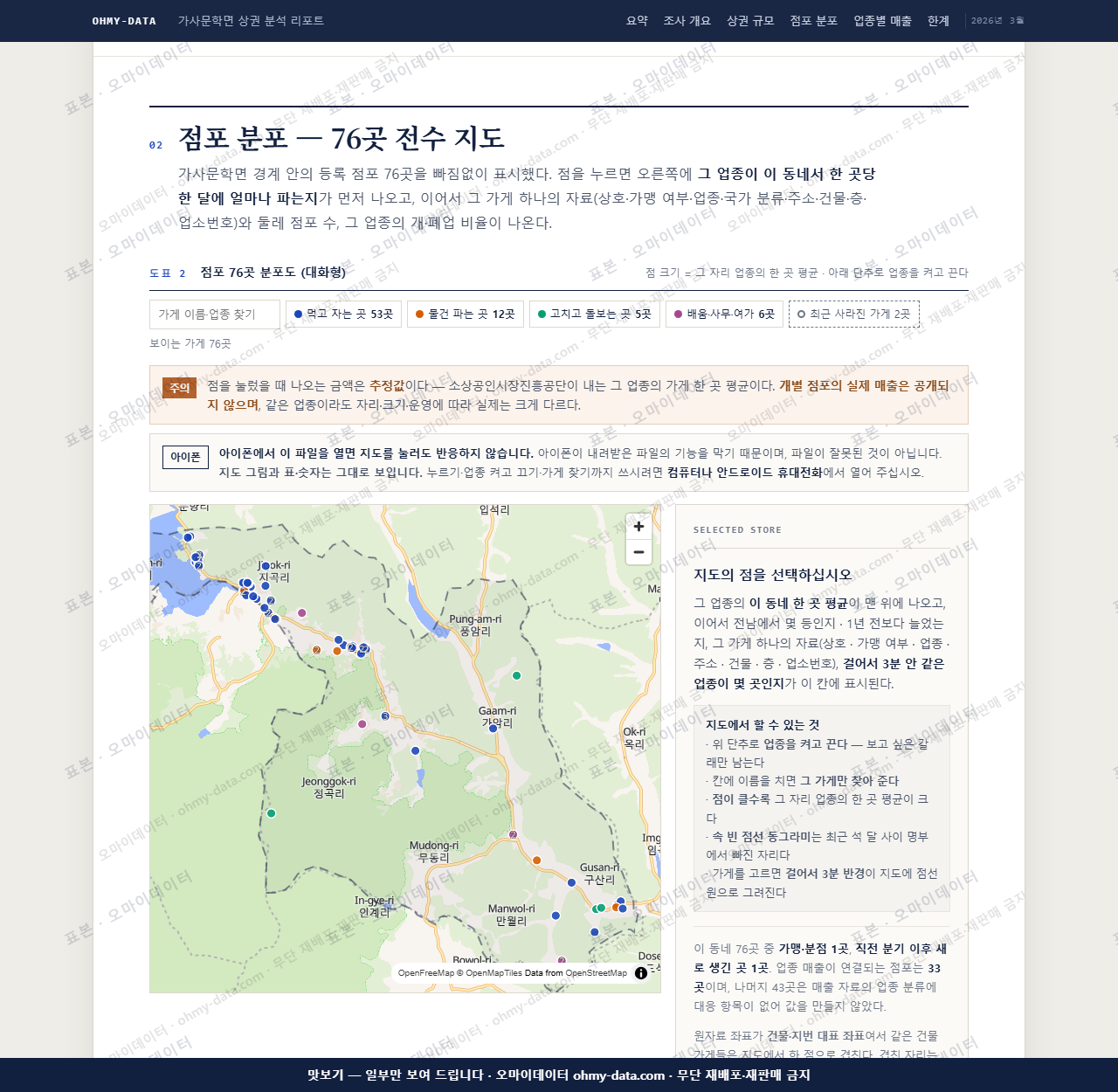 가사문학면 가사문학면_맛보기2.png