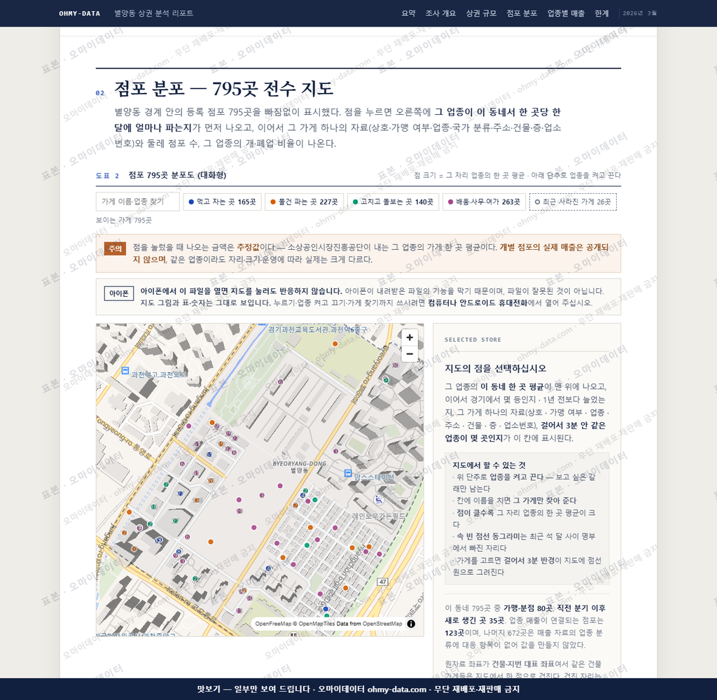 별양동 별양동_맛보기2.png