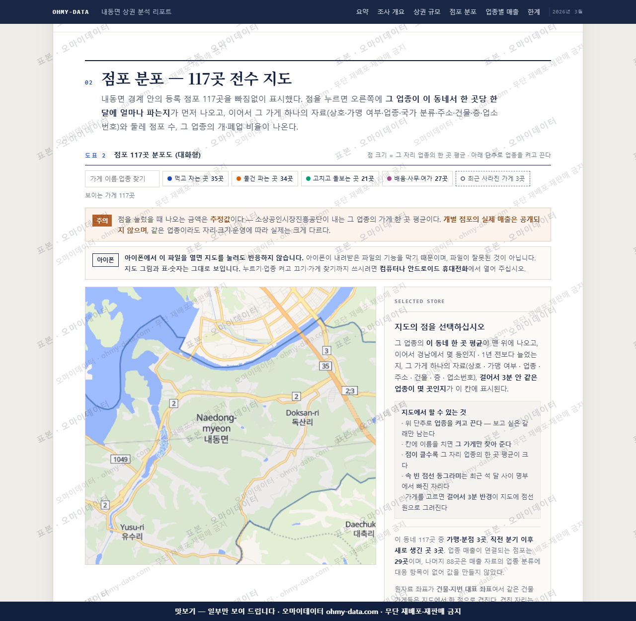 내동면 내동면_맛보기2.png