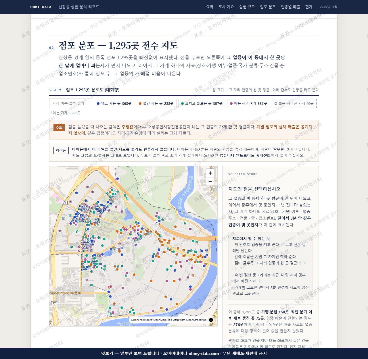 신창동 신창동_맛보기2.png