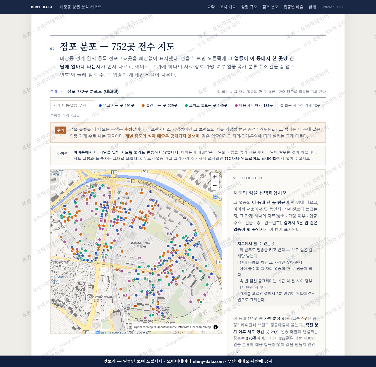 마장동 마장동_맛보기2.png