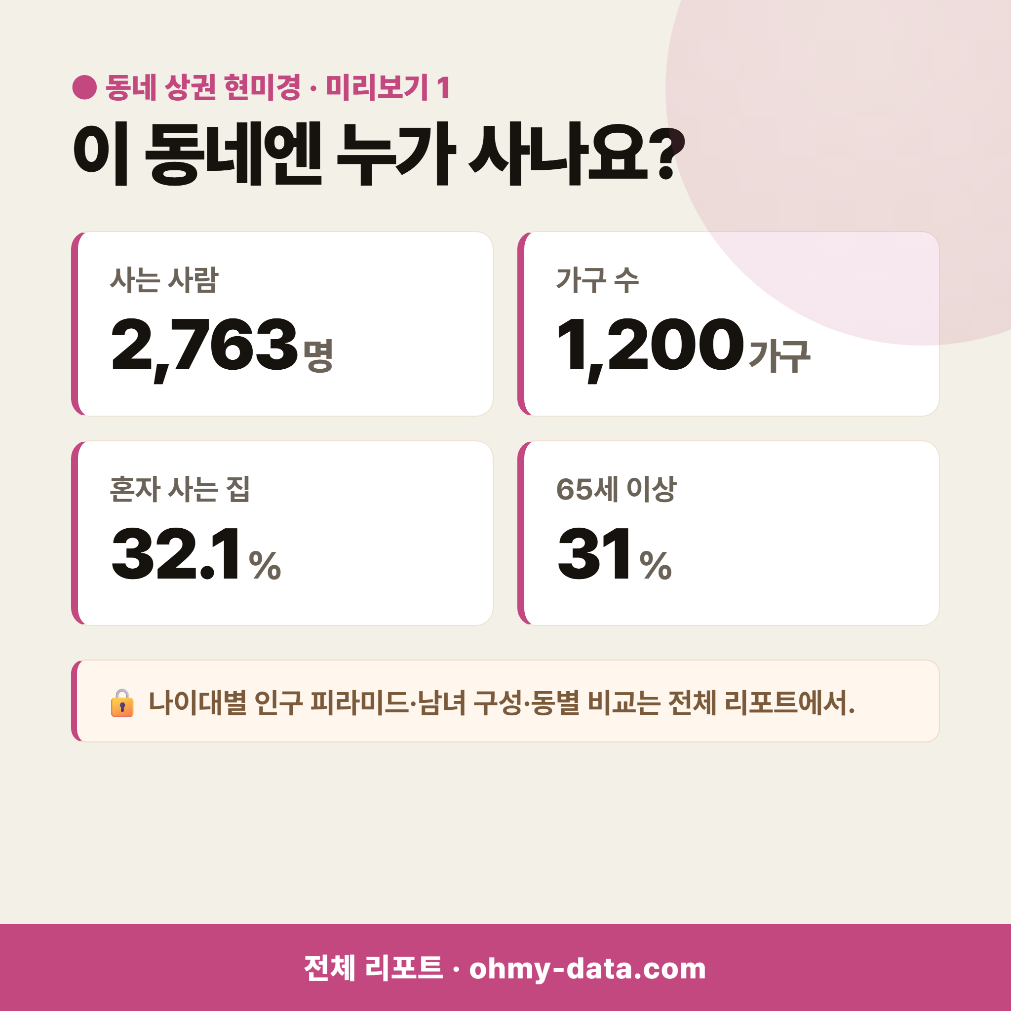 하남면 하남면_맛보기_2.png