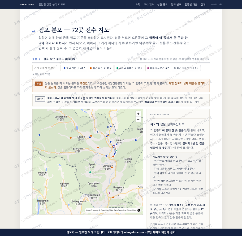 입암면 입암면_맛보기2.png