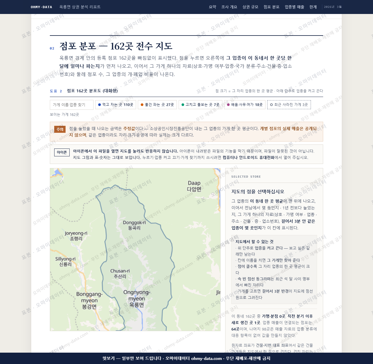 옥룡면 옥룡면_맛보기2.png