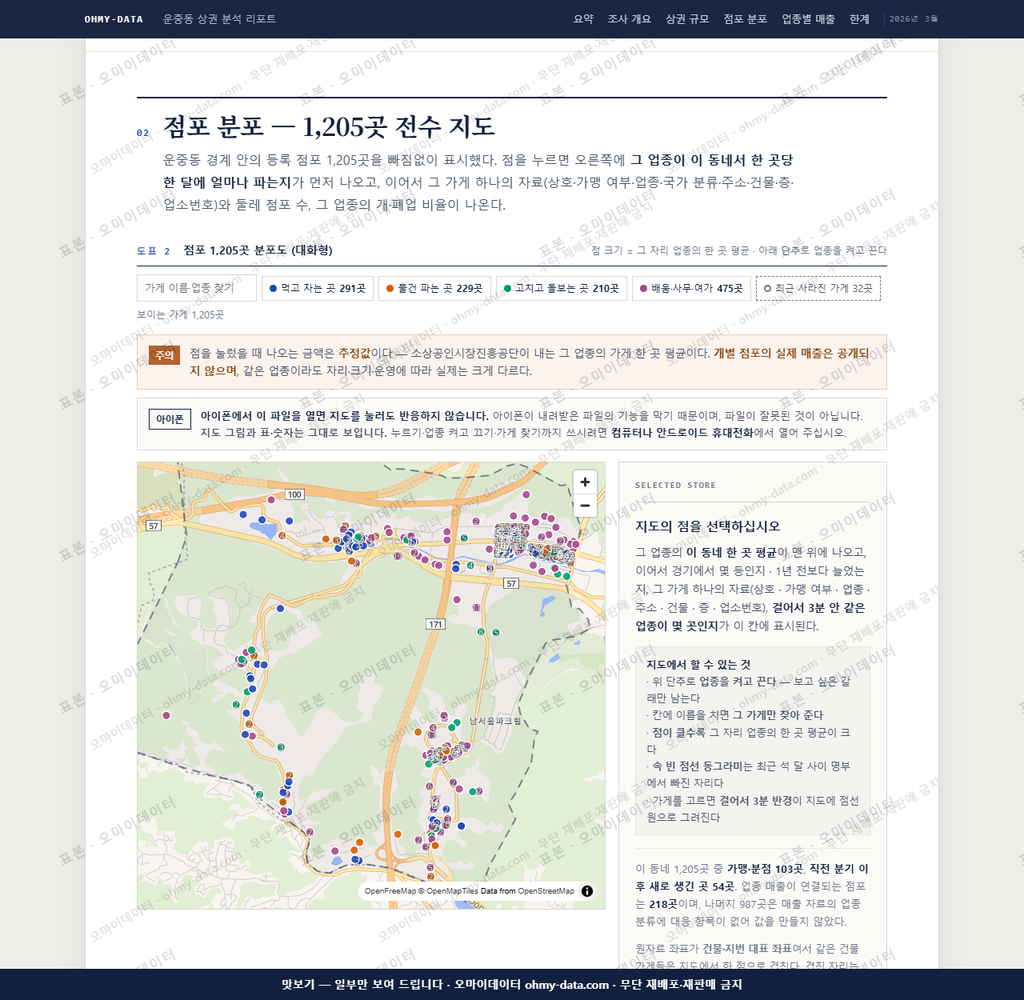 운중동 운중동_맛보기2.png