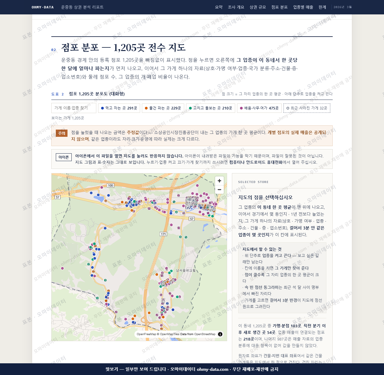 운중동 운중동_맛보기2.png