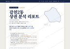 감천2동 감천2동_표지.png