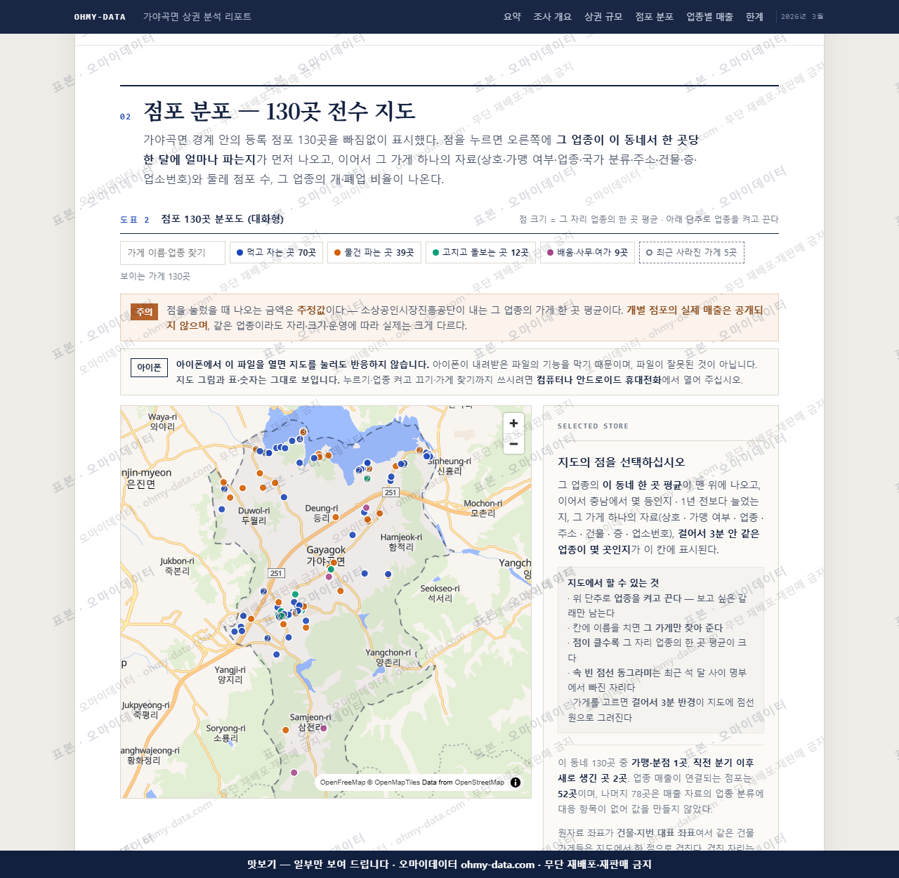 가야곡면 가야곡면_맛보기2.png