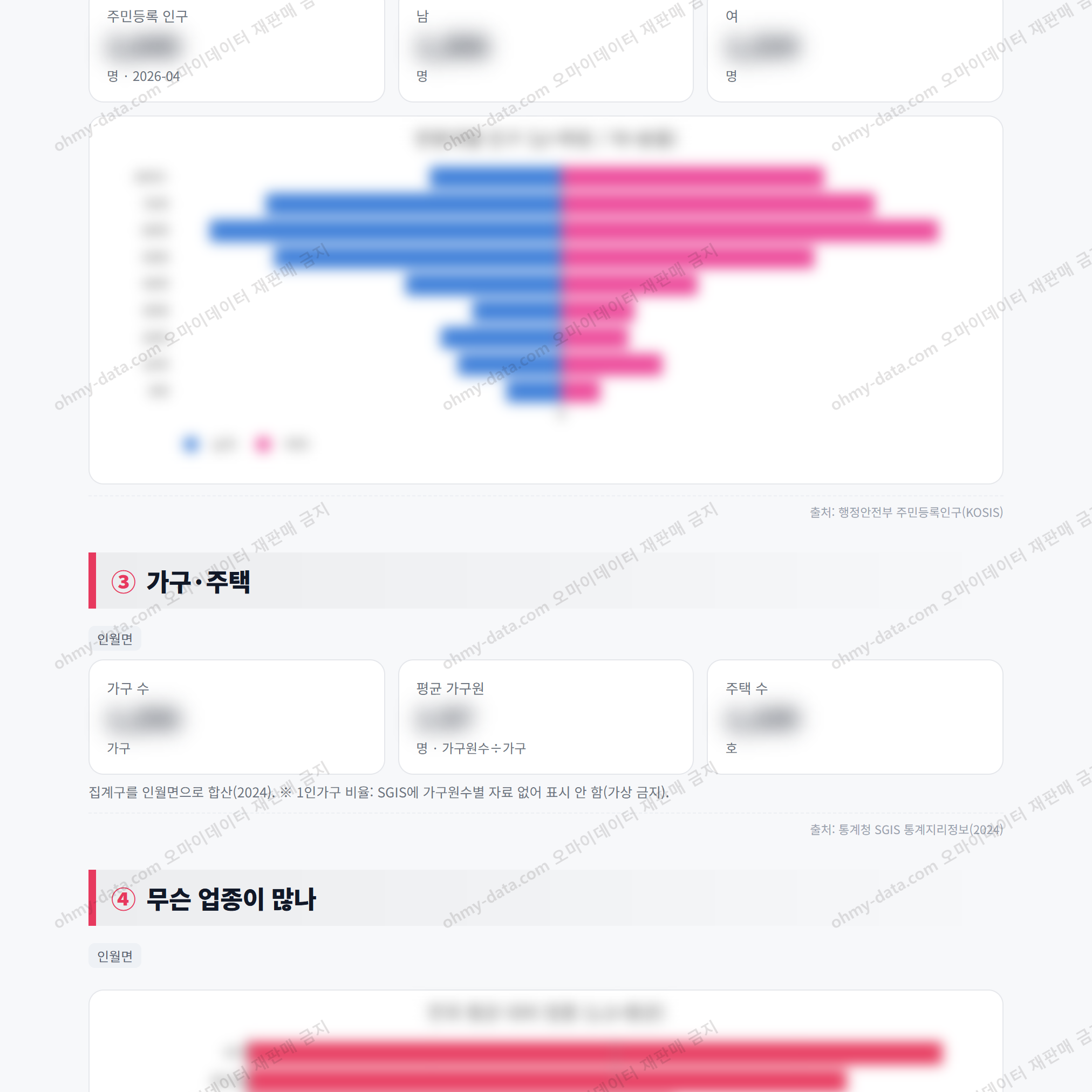 인월면 인월면_맛보기_2.png