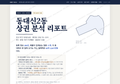 동대신2동 동대신2동_표지.png