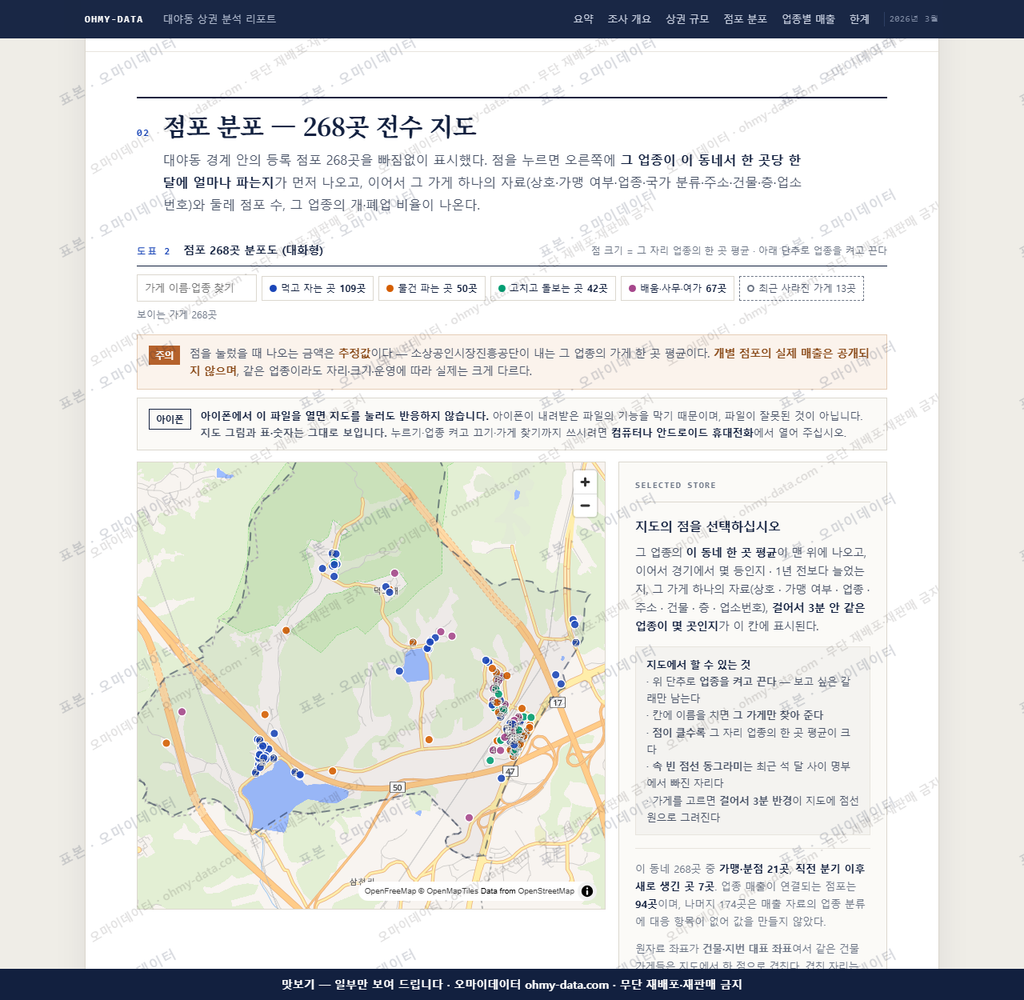대야동 대야동_맛보기2.png